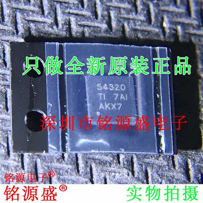 铭源盛 TPS54320RHLR TPS54320RHLT TPS54320 54320 VQFN14 芯片