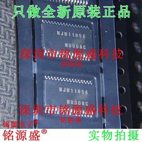 铭源盛 NJW1195AV-TE1 NJW1195AV NJW1195A NJW1195 SSOP32 芯片