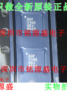 ADP2106ACPZ-R7 ADP2106ACPZ ADP2106ACP ADP2106 LFCSP16 芯片