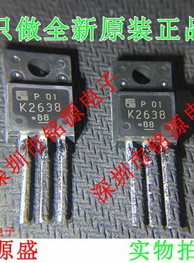 铭源盛 全新 2SK2638-01MR 2SK2638 K2638 450V 10A TO-220 直插