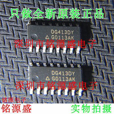 铭源盛 全新原装 DG413DYZ-T DG413DYZ DG413DY DG413 SOP16 芯片