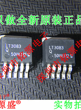 铭源盛 全新原装 LT3083IQ LT3083Q LT3083 TO-263 稳压器 芯片