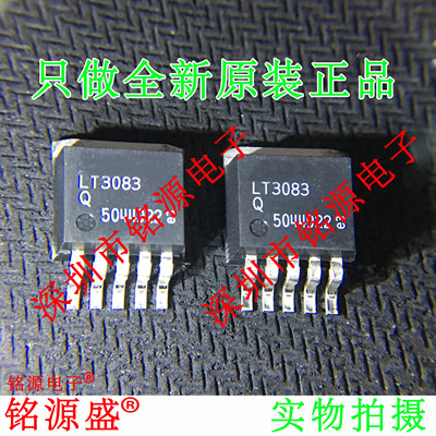 铭源盛 全新原装 LT3083EQ LT3083Q LT3083 TO-263 稳压器 芯片