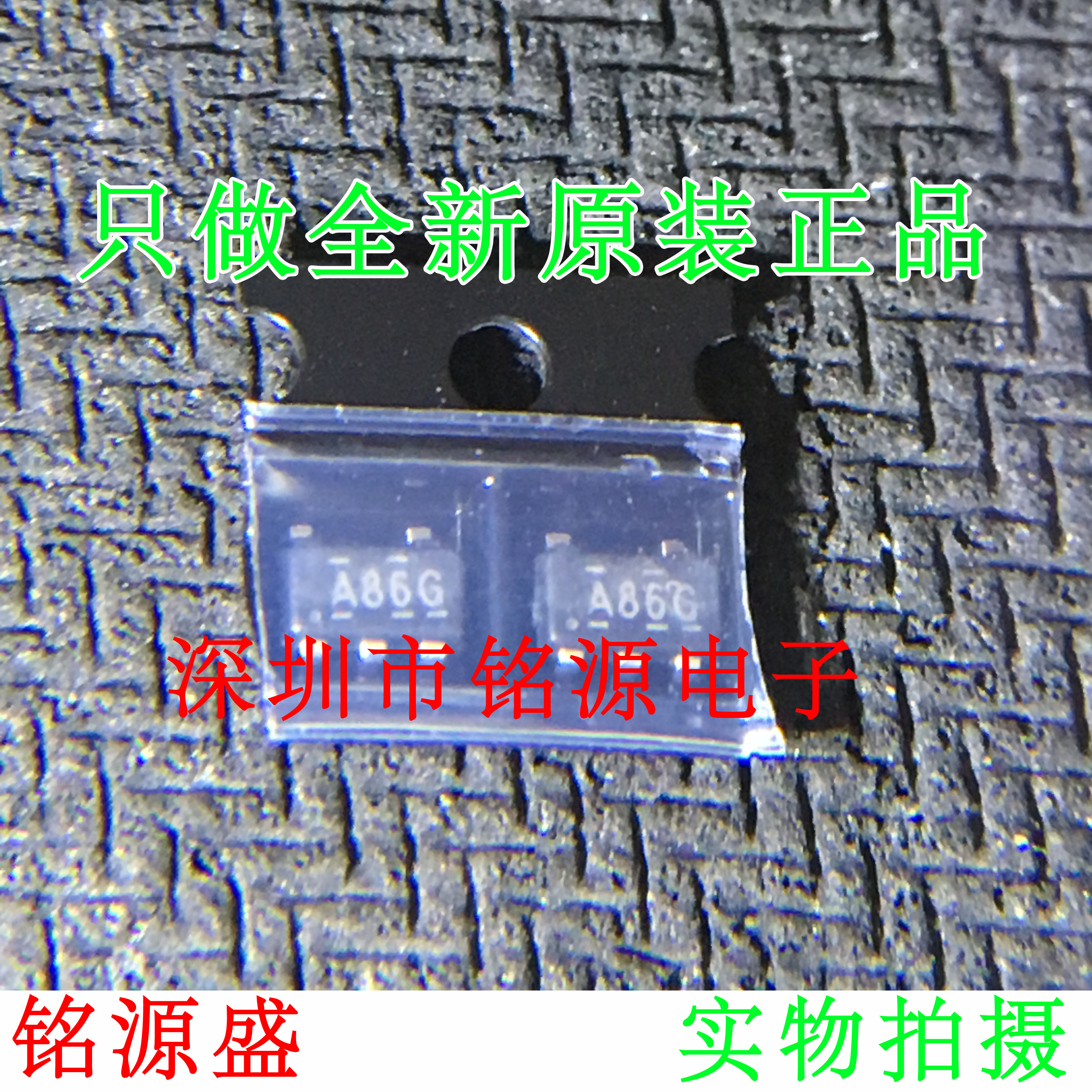 SN74AHC1G86DBVR SN74AHC1G86DBVT SN74AHC1G86 丝印A86G SOT23-5