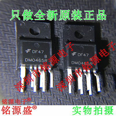 DM0465R650VTO-220功率开关