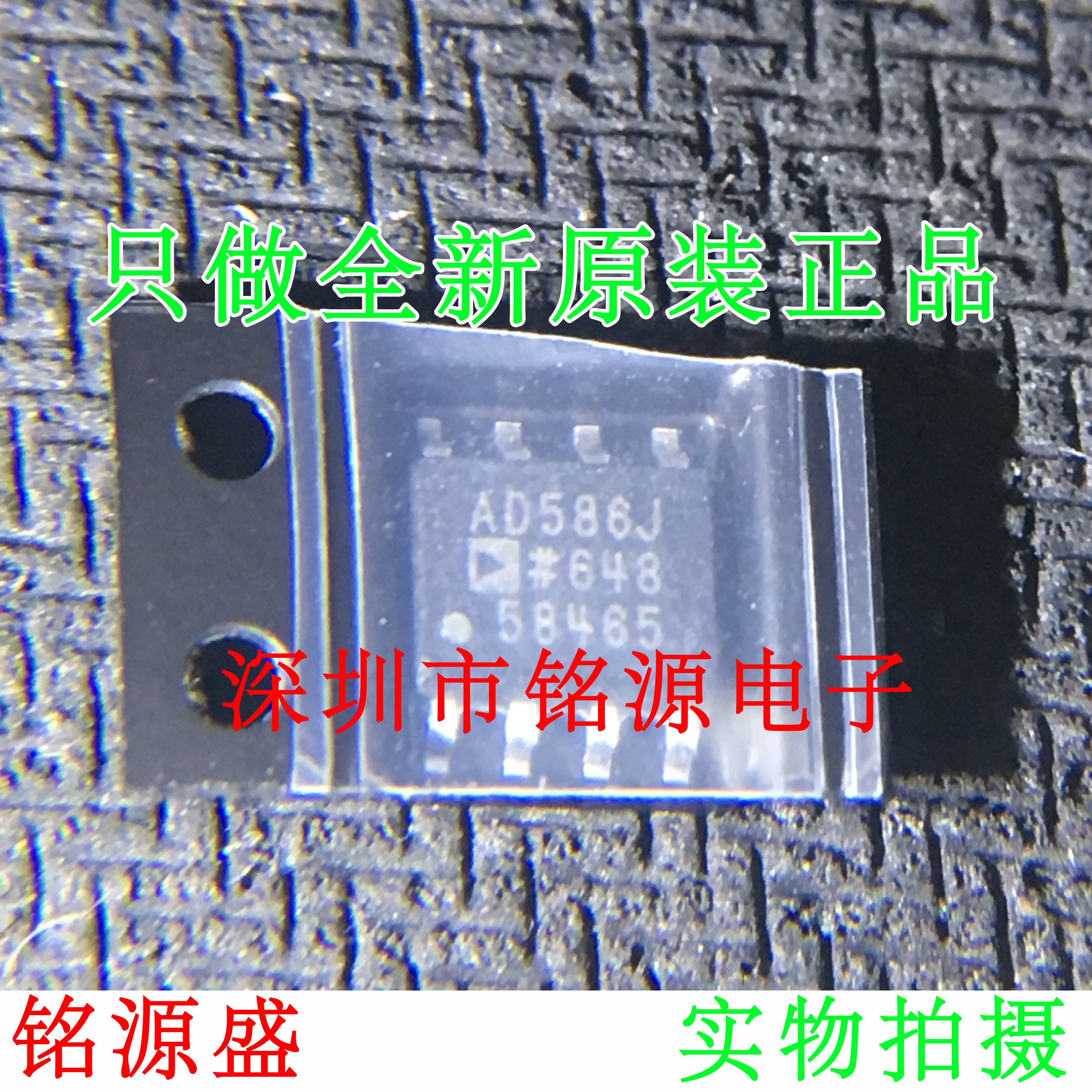 全新原装正品 AD586JRZ AD586JR AD586J AD586 SOP8电压基准芯片-封面