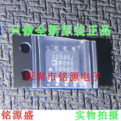 全新原装正品 AD586JRZ AD586JR AD586J AD586 SOP8 电压基准芯片