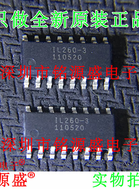铭源盛 全新 IL260-3E IL260-3 SOP16 高速五通道数字耦合器 芯片
