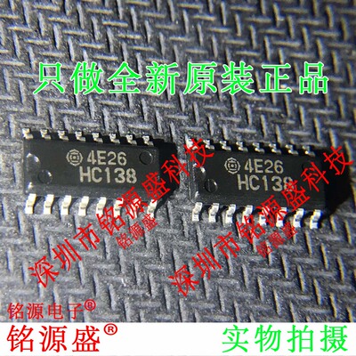 铭源盛 全新HD74HC138RPEL HD74HC138 丝印HC138 SOP16 3.9mm芯片