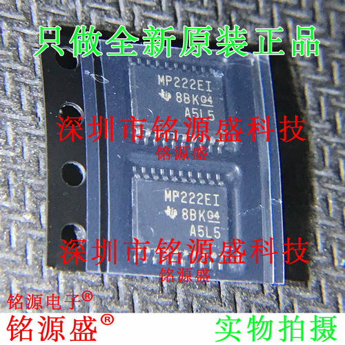 MAX3222EIPWR MAX3222EIPW MAX3222E 丝印MP222EI TSSOP20 芯片