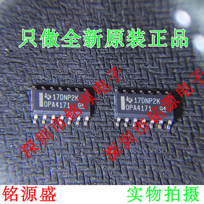 【铭源盛】全新原装 OPA4171AIDR OPA4171AID OPA4171 SOP14 芯片