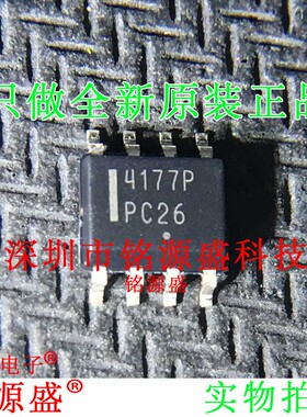 铭源盛 全新原装 NTMS4177PR2G NTMS4177P 丝印4177P SOP8 IC芯片