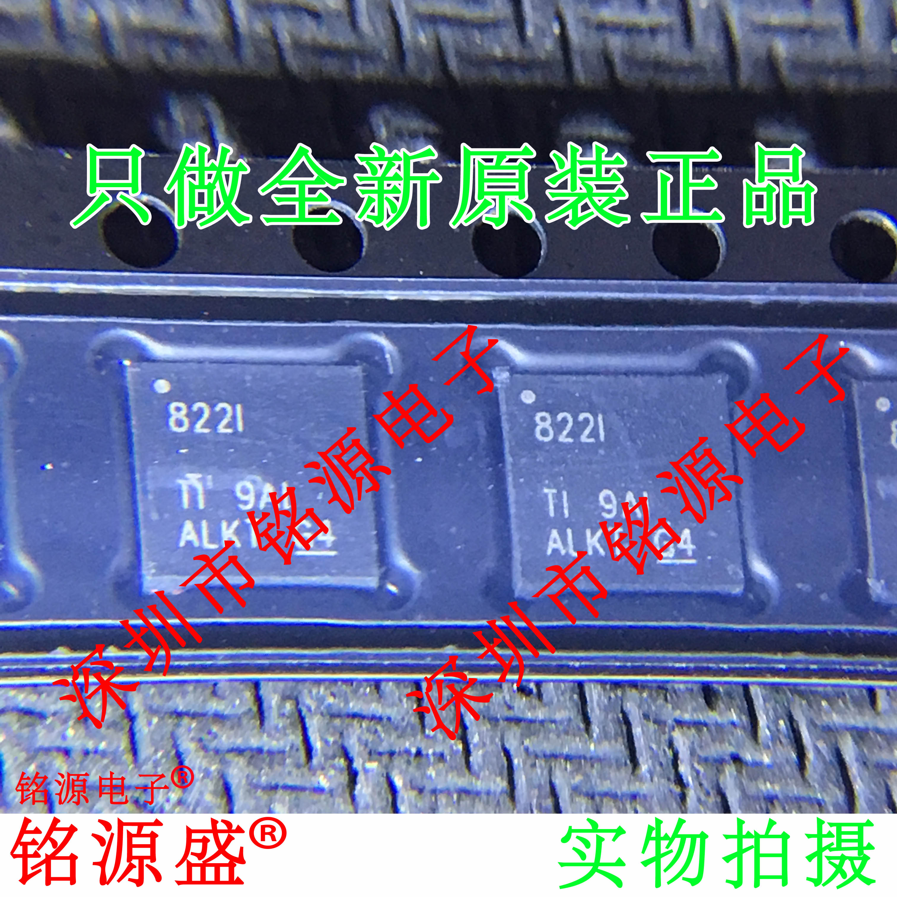 铭源盛 DP83822IRHBR DP83822IRHBT DP83822 丝印822I VQFN32芯片