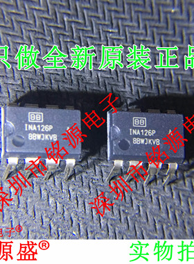 铭源盛 全新 INA126PA INA126P INA126 DIP8 直插 仪表放大器芯片