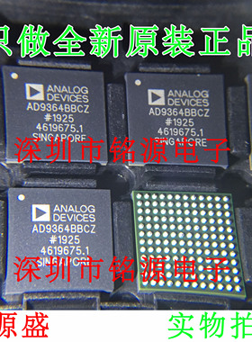 铭源盛 全新原装正品 AD9364BBCZ AD9364 BGA144 射频收发器 芯片