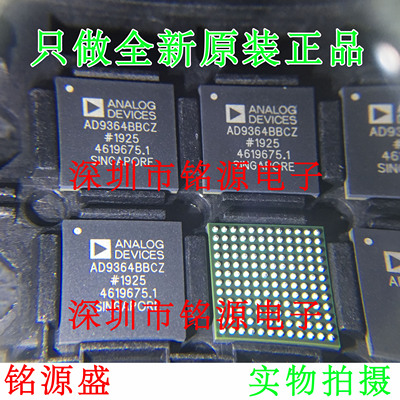 铭源盛 全新原装正品 AD9364BBCZ AD9364 BGA144 射频收发器 芯片