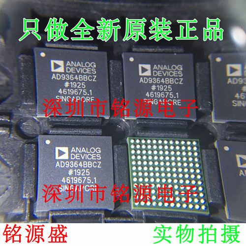 铭源盛 全新原装正品 AD9364BBCZ AD9364 BGA144 射频收发器 芯片