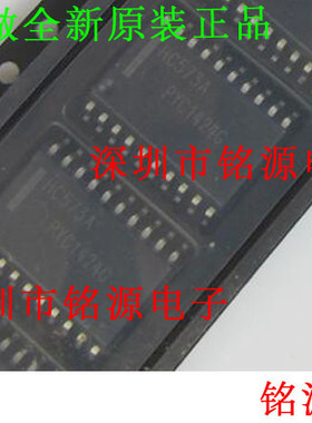 MC74HC573ADWR2G MC74HC573ADWR2 MC74HC573 HC573A SOP20 芯片