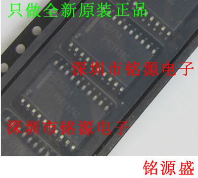 MC74HC573ADWR2G MC74HC573ADWR2 MC74HC573 HC573A SOP20 芯片