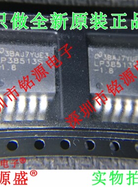 铭源盛 全新 LP38513SX-1.8 LP38513S-1.8 LP38513S TO-263-5芯片