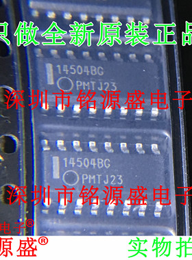铭源盛 全新原装 MC14504BDR2G MC14504BDR2 14504BG SOP16 芯片