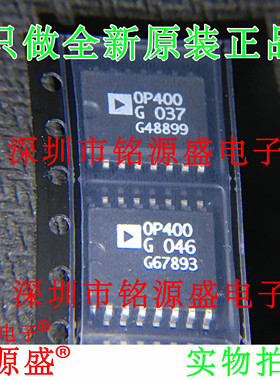 全新原装 OP400GSZ OP400GS OP400G OP400 SOP16 精密放大器 芯片
