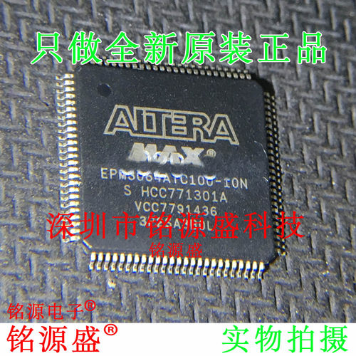 铭源盛 全新 EPM3064ATC100-10N EPM3064ATC100-10 TQFP100 芯片