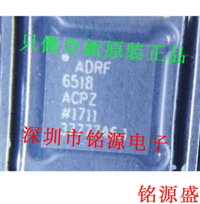 铭源盛 全新 ADRF6518ACPZ ADRF6518ACP ADRF6518 LFCSP32 芯片