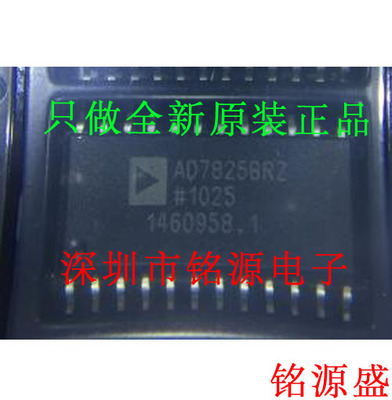 全新原装正品 AD7825BRZ AD7825BR AD7825 SOP24 模数转换器 芯片