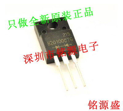 【铭源电子】全新原装 MBRF20100CTG MBRF20100 B20100G TO-220F