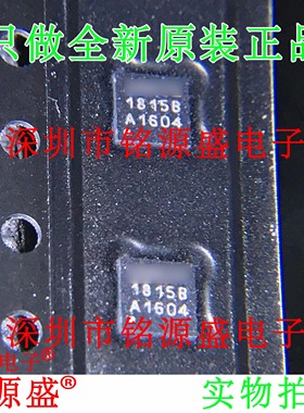 铭源盛 全新 AM1815AQ 丝印1815B QFN16 高频MIN连接器开关 芯片