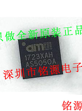【铭源电子】全新原装 AS5050A-BQFM AS5050A AS5050 QFN16 芯片