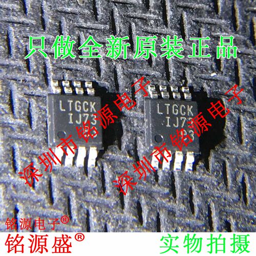 全新 LT5400BCMS8E-6 LT5400BCMS8E LT5400 丝印LTGCK MSOP8 芯片