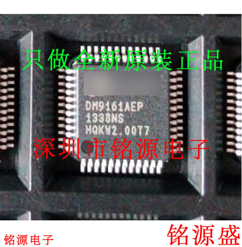 铭源盛 全新原装正品 DM9000BIEP DM9000 QFP48 以太网控制 芯片