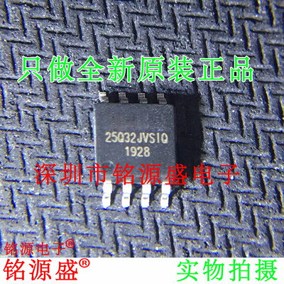 铭源盛 全新原装 W25Q32JVSSIQ W25Q32JVSIQ 25Q32JVSIQ SOP8芯片