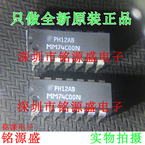 铭源盛 全新原装 MM74C00N MM74C00 DIP14 直插 六反相器 芯片