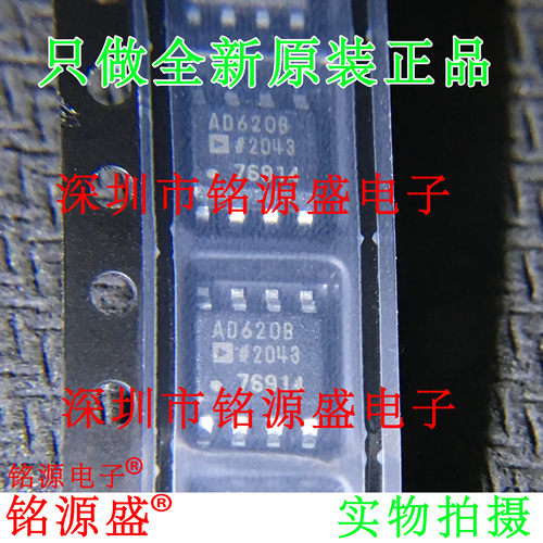 全新原装正品AD620BRZ AD620BR AD620B AD620 SOP8仪表放大器芯片