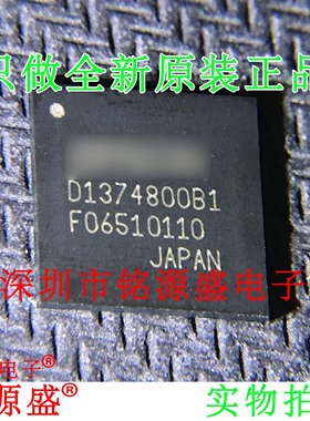 铭源盛 全新原装 S1D13748B00B100 1D13748B1 BGA121 控制器 芯片