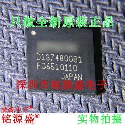 铭源盛 全新原装 S1D13748B00B100 1D13748B1 BGA121 控制器 芯片