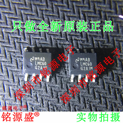 铭源盛 全新LMC6042AIMX LMC6042AIM LMC6042 SOP8运算放大器芯片