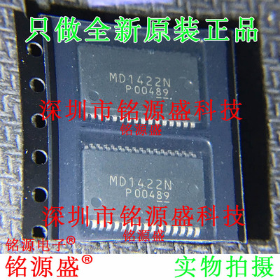 铭源盛 全新原装正品 MD1422N MD1422 SSOP32 DC-DC 转换器 芯片