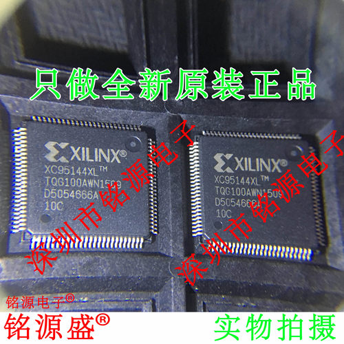 铭源盛 全新 XC95144XL-7TQG100C XC95144XL-7TQ100C QFP100 芯片