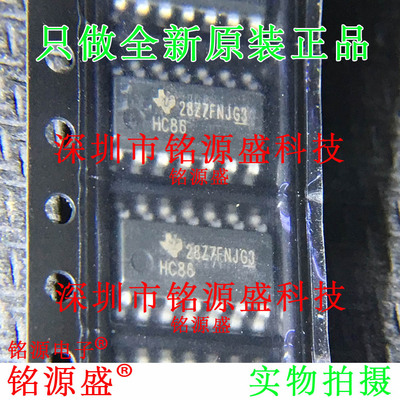 铭源盛 全新SN74HC86DR SN74HC86D SN74HC86 丝印HC86 SOP14 芯片