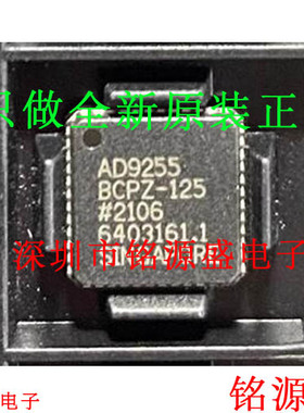 全新 AD9255BCPZ-125 AD9255BCPZ AD9255 LFCSP48模数转换器 芯片