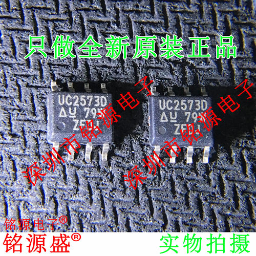 全新UC2573DTRUC2573DSOP8芯片