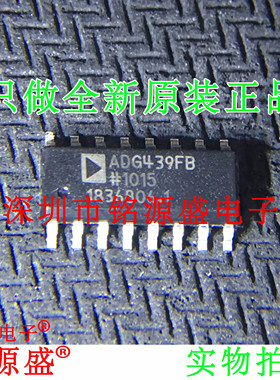 全新原装 ADG439FBRZ ADG439FBR ADG439 SOP14 多路复用开关 芯片