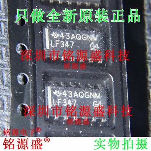 铭源盛 全新原装 LF347DR LF347D LF347 SOP14 运算放大器 IC芯片