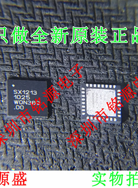 铭源盛 全新原装正品 SX1213IWLTRT SX1213I QFN32 接收器 芯片