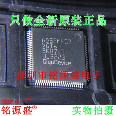 GD32F407VGT6LQFP100微控制器