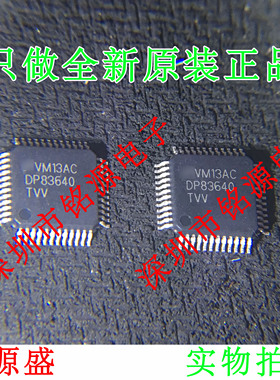 【铭源电子】DP83640TVVX DP83640TVV DP83640 QFP48 收发器 芯片